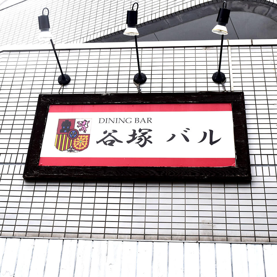Signboard