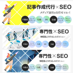 SNSバナー