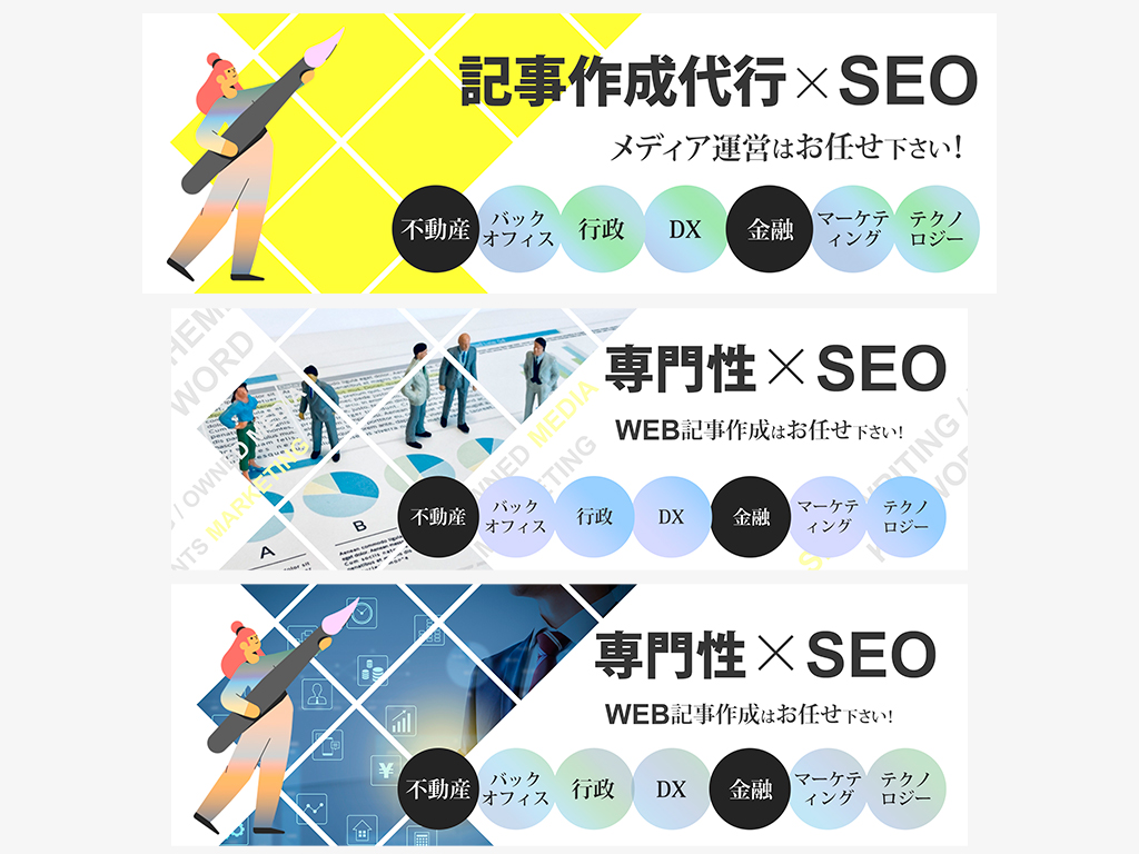 SNSバナー