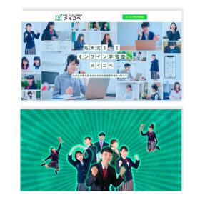 オンライン学習塾ヘッダー