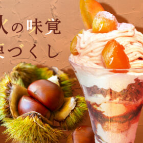 秋の味覚のバナー