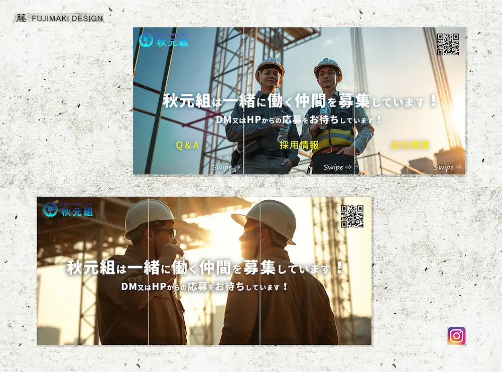 建設会社のインスタ画像